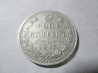 Продаю монеты 20 копеек 1914 год серебро цена 3 евро 20 копеек 1915 год серебро цена 3 евро