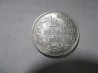 Продаю монету 25 пени 1917 год цена 2.50 евро