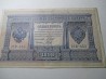 Продаю банкноту 1 рубль 1898 года цена 1.50 евро