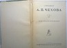 А.П.Чехов. 12 томов. Издание 1922 года