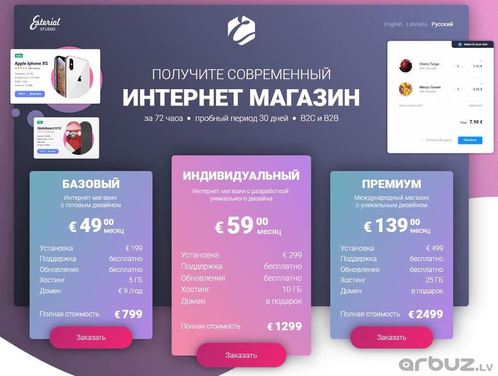 Проект интернет магазина