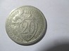 Продаю монеты 20 копеек 1931 год цена 1 евро 20 копеек 1932 год цена 1 евро