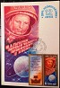 Продаю 3 картмаксимума 12 апреля День космонавтики посвященные к 20-летию первого полета человека в космос 1961-1981гг. Специальный штемпель ...