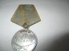 Продаю медаль за боевые заслуги цена 20 евро